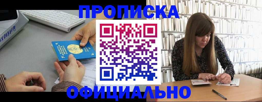 временная регистрация гарантия в Нижней Туре