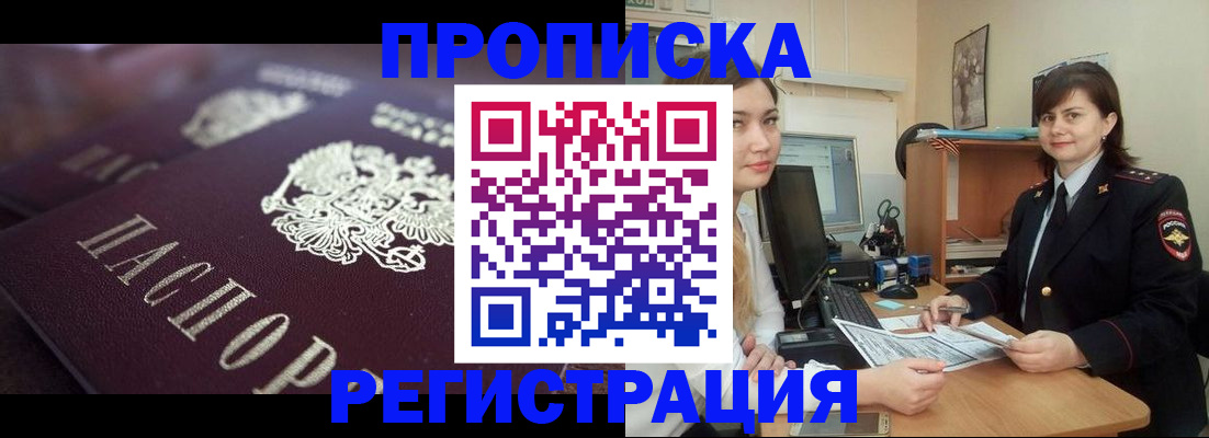 прописка от собственника в Нижней Туре